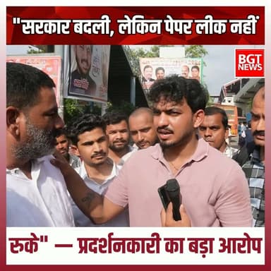 "सरकार बदली, लेकिन पेपर लीक नहीं रुके" — प्रदर्शनकारी का बड़ा आरोप
#delhi #DelhiPolice #DelhiProtest #JantarMantar #protest #trendingnow #viralvideoシ #cjpprotest #StudentProtest
