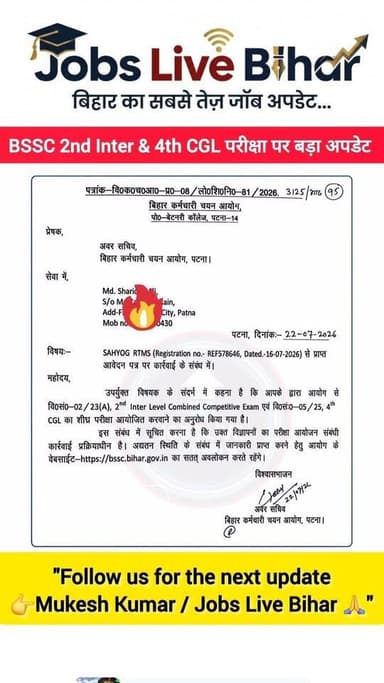 🚨BSSC 2nd Inter & 4th CGL परीक्षा पर बड़ा अपडेट📢
#MukeshGupta
#BSSCExam2026
#BSSCUpdate
#BiharJobs
#JobsLiveBihar