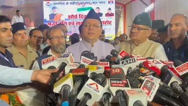 Breaking News
पेपर लीक मामले में सरकार सख्त, दोषियों को भेजा जेल
#viralreelschallenge #viralvideochallenge #reelschallenge #reelsviral #newsfeed #NewsUpdate #BreakingNews #BREAKING #uttarakhand #UttarakhandNews Pushkar Singh Dhami Bharatiya Janata Party (BJP) BJP Uttarakhand