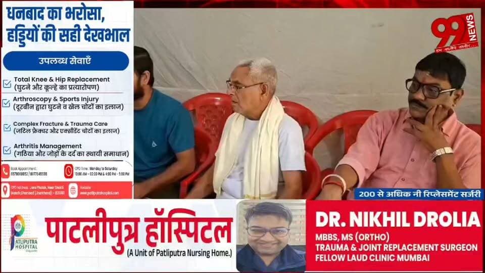 #धनबाद : #जर्मनी में #धनबाद के #युवक की #संदिग्ध मौ/त, #परिजनों ने #विदेश #मंत्रालय से #लगाई #न्याय की #गुहार
