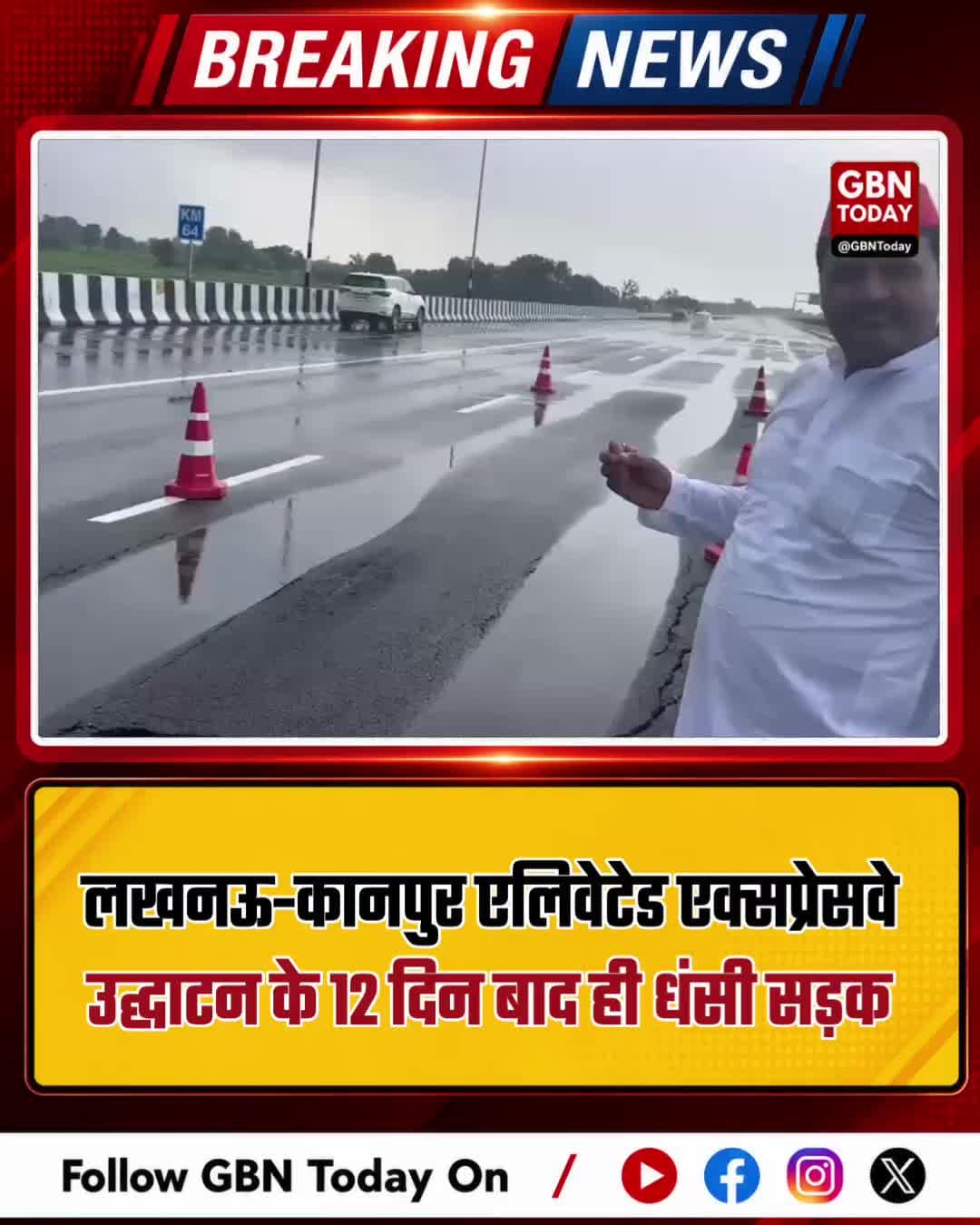 लखनऊ-कानपुर ग्रीनफील्ड एक्सप्रेसवे: उद्घाटन के 12 दिन बाद ही धंसी सड़क
#LucknowKanpurExpressway #RajnathSingh #UPNews