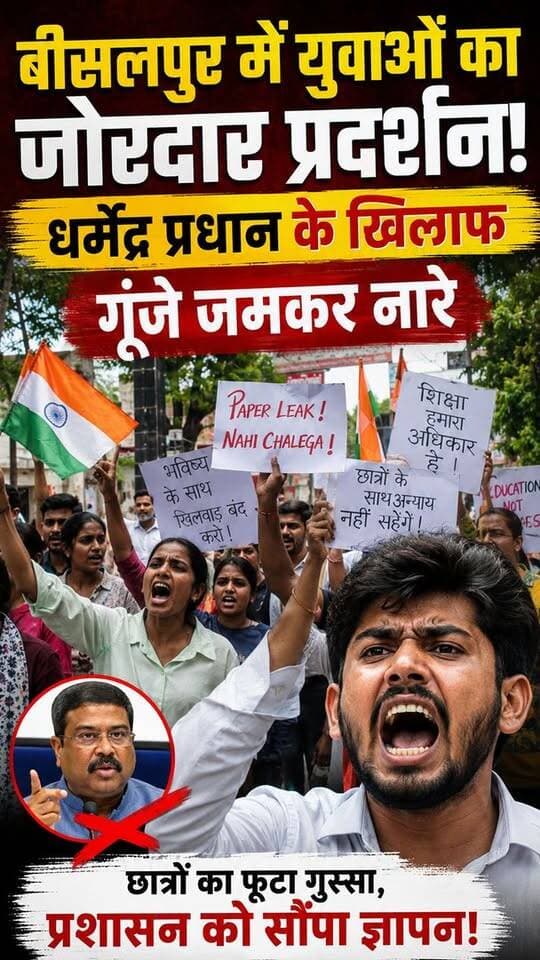 बीसलपुर में छात्रों और युवाओं का गुस्सा सड़कों पर दिखा। केंद्रीय शिक्षा मंत्री धर्मेंद्र प्रधान के खिलाफ जमकर नारेबाजी हुई। इस्तीफे की खबर के बाद पूरे इलाके में इस प्रदर्शन की चर्चा तेज हो गई।
📹 पूरी खबर देखें और अपनी राय कमेंट में जरूर बताएं।
Facebook Hashtags: #Bisalpur #Pilibhit #UPNews #DharmendraPradhan #Students #BreakingNews #UPUpdate24x7 #Viral