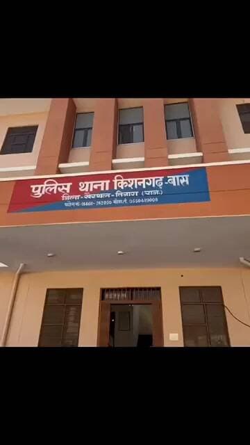 जिला पुलिस अधीक्षक बृजेश ज्योति उपाध्याय ने किशनगढ़ बास थाने में की बड़ी कार्रवाई