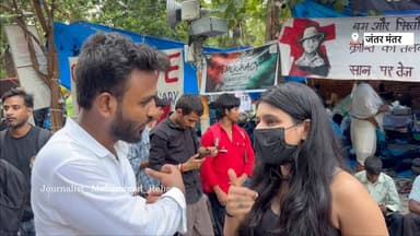 इस्तीफे से पहले जंतर-मंतर का माहौल इस छात्रा के शब्दों ने प्रदर्शनकारियों में नया जोश भर दिया। #JantarMantar
#delhi #students #genz #generationtogeneration #education #DharmendraPradhan #EducationMinister #SonamWangchuk #cjp #AbhijitDipke