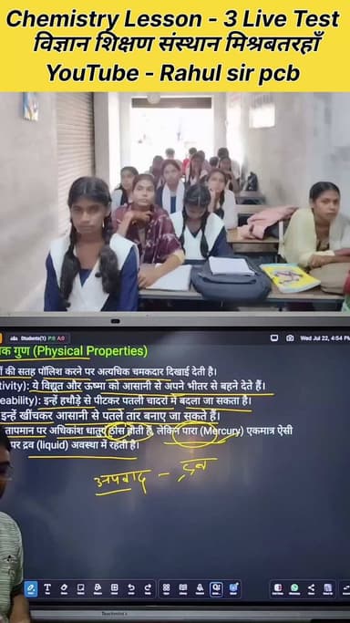 Live test class 10th 2026 - 27 | Matric batch
#nonfollowersシ゚ #facebookreels #foryouシ #education #LiveTest #studytips #