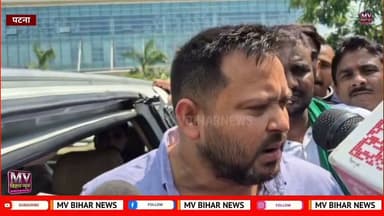 तेजस्वी यादव ने सरकार को दे डाला चेतावनी, छात्रों के समर्थन में
#mvbiharnews #patna #tejaswiyadav #BiharNews #viralnews #letestnews