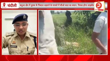 भौकालबाजी पड़ी भारी. पिता की पिस्टल लहराने वाला युवक गिरफ्तार. निरस्त होगा लाइसेंस #NewsUpdate #viralreelsfacebook #Chandauli