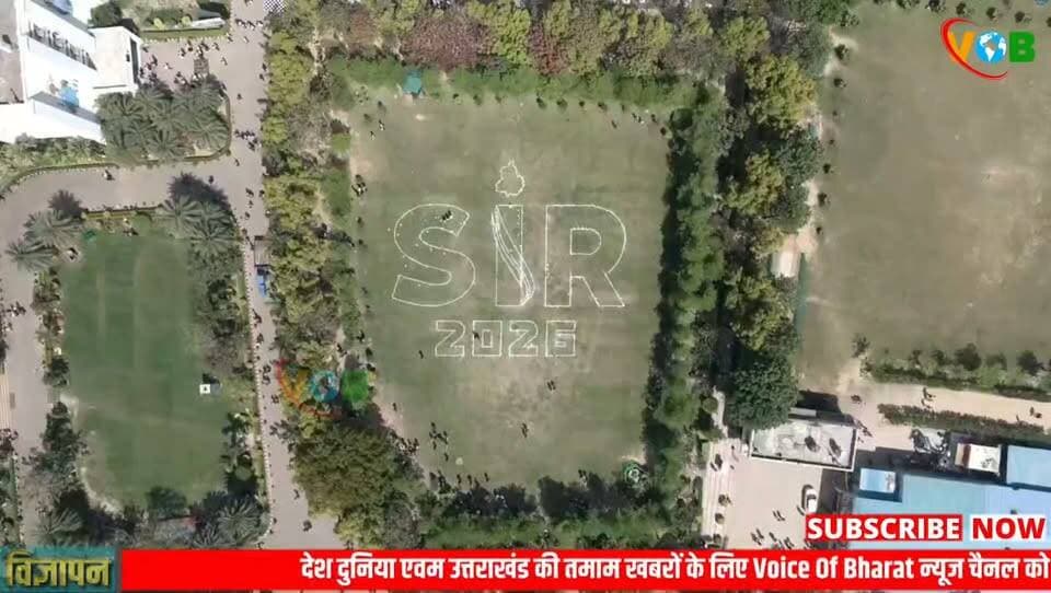 #SIR क्या है? 2 मिनट में पूरी सच्चाई जाने,
क्या SIR से वोटर हटाए जा रहे हैं? जानिए सच
#SIR #SpecialIntensiveRevision #VoterList #ElectoralRoll #ElectionCommission #ECI #IndianDemocracy #Election2026 #VoterVerification #VoterListRevision #ConstitutionOfIndia #Article324 #VotingRights #ElectionFacts #India #Democracy #FactCheck #HindiNews #VoiceOfBharat #ElectionNews