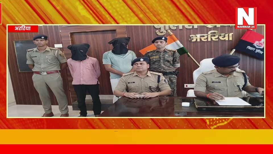 अररिया पुलिस की बड़ी कामयाबी! 🚔
ट्रक से हजारों मोबाइल चोरी करने वाले अंतरराज्यीय गिरोह का पुलिस ने सफल उद्भेदन किया है। उत्तर प्रदेश से मुख्य आरोपी की गिरफ्तारी के बाद Realme और Oppo के 2,050 मोबाइल बरामद किए गए। इस कांड में अब तक 7 आरोपी गिरफ्तार, 3,487 मोबाइल, 5 वाहन, ₹6.97 लाख नकद और 1 लैपटॉप जब्त किया जा चुका है। पुलिस अधीक्षक जितेन्द्र कुमार ने प्रेस कॉन्फ्रेंस में पूरे मामले का खुलासा करते हुए बताया कि फरार आरोपियों की गिरफ्तारी के लिए लगातार छापेमारी जारी है।
#Araria #ArariaPolice #BiharPolice #MobileTheft #CrimeNews #PoliceAction #SPJitendraKumar #BreakingNews #BiharNews #Realme #OPPO #TruckTheft #InterStateGang #NavBihar24 #HindiNews