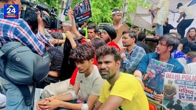 दिल्ली के जंतर-मंतर पर #CJPProtest के दौरान हुए लाठीचार्ज में घायल छात्रों और प्रदर्शनकारियों से TV24 News Express की टीम ने मौके पर जाकर विशेष बातचीत की।
इस वीडियो में देखिए, घायल छात्रों ने पुलिस कार्रवाई, लाठीचार्ज और उस दिन की पूरी घटना को लेकर क्या कहा। यह ग्राउंड रिपोर्ट **24 जुलाई** को रिकॉर्ड की गई थी, जब प्रदर्शन अपने चरम पर था।
इसी बीच अब बड़ा राजनीतिक घटनाक्रम सामने आया है। केंद्रीय शिक्षा मंत्री **धर्मेंद्र प्रधान** ने अपने पद से इस्तीफा दे दिया है, जिसके बाद आंदोलन से जुड़े कई छात्रों ने खुशी जताई है।
📹 देखिए 24 जुलाई की यह एक्सक्लूसिव ग्राउंड रिपोर्ट और जानिए घायल छात्रों की जुबानी उस दिन की पूरी कहानी।
#CJPProtest #JantarMantar #StudentProtest #GroundReport #DelhiProtest #Lathicharge #TV24NewsExpress #BreakingNews #DharmendraPradhan