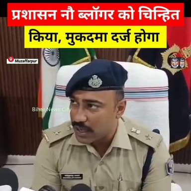 जिला प्रशासन छात्र Protest मे शांति व्यवस्था को उग्र करने वाले लोगो को चिन्हित किया... #reels #cjp #protest #police #blogger #news #bihar