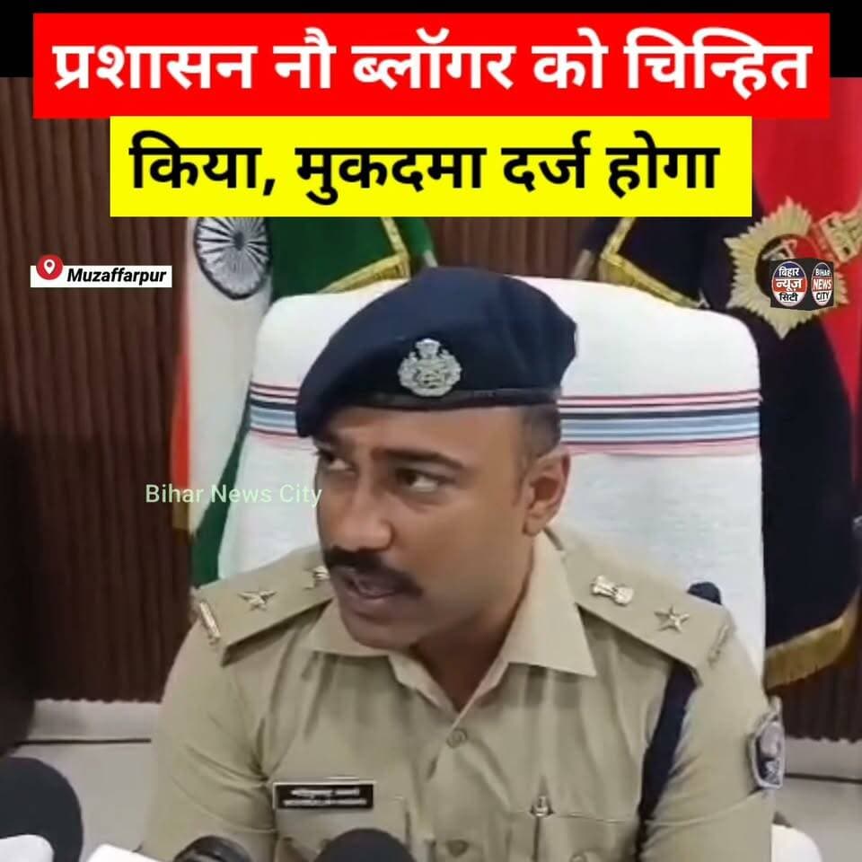 जिला प्रशासन छात्र Protest मे शांति व्यवस्था को उग्र करने वाले लोगो को चिन्हित किया... #reels #cjp #protest #police #blogger #news #bihar