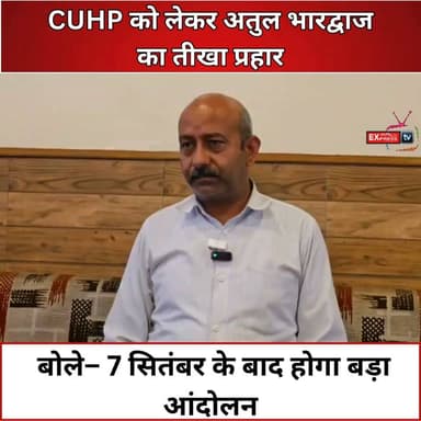 धर्मशाला : हिमाचल सेंट्रल यूनिवर्सिटी विवाद ,अतुल भारद्वाज ने सरकार पर साधा निशाना, हाईकोर्ट के आदेशों का भी किया जिक्र
#CUHP #CentralUniversityHimachalPradesh #Dharamshala #AtulBhardwaj #HimachalPradesh #HimachalNews #Education #HigherEducation #UniversityCampus #HighCourt #BreakingNews #PoliticalNews #ChiefMinister #EducationMinister