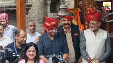 -#चंबा -- शुरू हुआ ऐतिहासिक अंतर्राष्ट्रीय मिंजर मेला, राज्यपाल कविंदर गुप्ता ने किया शुभारंभ....
#BrightNews #Chamba #HimachalPradesh #MinjarMela #InternationalMinjarMela #ChambaMinjar #DevBhoomi #Himachal #HP #ChambaNews #Minjar #CulturalHeritage #Tradition #HimachalCulture #FolkFestival #GovernorHimachal #KavinderGupta #KuldeepSinghPathania #LakshmiNarayanTemple #RaghuNathJi #Chaugan #FlagHoisting #ShobhaYatra #RaviRiver #PahariCulture #FolkDance #FolkMusic #Handicraft #LocalFestival #Tourism #IncredibleIndia #HimachalTourism #ChambaTourism #SawanMela #AncientTradition #935AD #DevSamaj #Community #Faith #Celebration #HimachalNews #LocalNews #IndiaNews #CulturalEvent #Heritage #HimachalKiShaan #PahadonKiSanskriti #MinjarFestival2026 #ChambaDiaries #DevBhumiHimachal #JaiHimachal #SanskritikDharohar #MinjarKiPehchan
