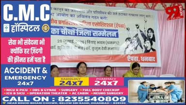 #धनबाद : #महिला #आयोग #गठन और #महिला #आरक्षण #लागू #करने की #मांग #तेज