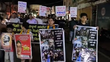 *छात्र-युवाओं के आंदोलन की ऐतेहासिक जीत के बाद गुना में विजय जुलूस निकाला।*
केंद्रीय शिक्षा मंत्री, श्री धर्मेंद्र प्रधान का इस्तीफा, लोगों के आंदोलन के लिए एक ऐतिहासिक जीत है। नीट पेपर लीक के खिलाफ आंदोलन नई दिल्ली के जंतर-मंतर से देश के कोने-कोने तक फैल गया। स्टूडेंट्स, युवा, टीचर, प्रोफेसर, अभिभावक और हर तरह के लोग लाखों की संख्या में इस आंदोलन में शामिल हुए।
स्थानीय शास्त्रिपार्क पर पिछले 8दिनों से प्रदर्शन जारी है। आंदोलन की जीत की खुशी होने जमकर नारेबाजी,जन गीत गए व लक्ष्मीगंज, जयस्तंभ चौराहा शास्त्री पार्क तक विजय जुलूस निकाला गया। #NET# #पेपर #लीक#