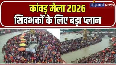 30 जुलाई से शुरू होने वाले कांवड़ मेले के लिए उत्तराखंड पुलिस मुस्तैद।
#news #utrakhand #kotdwar #haridwar