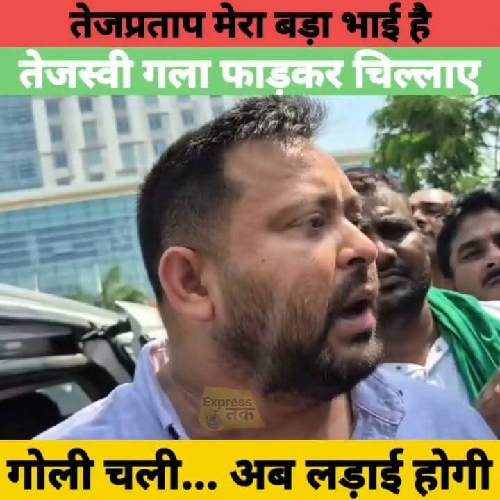 तेजस्वी यादव का बड़ा बयान! तेजप्रताप मेरा बड़ा भाई है | गोलीकांड पर गरजे | Bihar Student Protest
#TejashwiYadav #TejPratapYadav #BiharStudentProtest #Patna #BiharNews #StudentProtest #BreakingNews #PoliticalNews #JusticeForStudents #BiharPolitics #LatestNews #HindiNews #PatnaNews #TejashwiAtMedanta #NewsUpdate