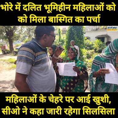भोरे में भूमिहीन दलित महिलाओं को मिला जमीन का पर्चा तो खिल उठे चेहरे #GopalganjNews #trendingreels #viralpost2025シ #gopalganj #reelsviralシ #FIFAWorldCup2022 #sunilyadavgopalganj #bhore #bhojpuri #trendingvideo #viral #bhorenews #postviralシ #reels #BREAKING #FIFAWorldCup #ʀᴇᴇʟsɪɴsᴛᴀɢʀᴀᴍ #ᴛʀᴇɴᴅɪɴɢʀᴇᴇʟs #ᴛʀᴇɴᴅɪɴɢɴᴏᴡ #कॉमेडियन #shorts #sunilyadavjokes