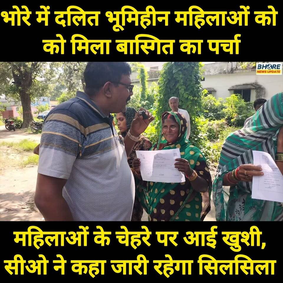 भोरे में भूमिहीन दलित महिलाओं को मिला जमीन का पर्चा तो खिल उठे चेहरे #GopalganjNews #trendingreels #viralpost2025シ #gopalganj #reelsviralシ #FIFAWorldCup2022 #sunilyadavgopalganj #bhore #bhojpuri #trendingvideo #viral #bhorenews #postviralシ #reels #BREAKING #FIFAWorldCup #ʀᴇᴇʟsɪɴsᴛᴀɢʀᴀᴍ #ᴛʀᴇɴᴅɪɴɢʀᴇᴇʟs #ᴛʀᴇɴᴅɪɴɢɴᴏᴡ #कॉमेडियन #shorts #sunilyadavjokes