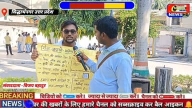 दिल्ली से सिद्धार्थनगर तक आंदोलन की लहर! युवाओं का हुंकार प्रदर्शन, गूंजा न्याय का नारा!
#BreakingNews #Viral #Siddharthnagar #DelhiProtest #JantarMantar #StudentProtest #YouthProtest #NEET #JusticeForStudents #KapilvastuNews18