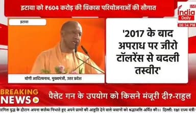 #अखिलेश यादव #के गढ़ में #मुख्यमंत्री योगी #आदित्यनाथ ने एक विशाल #जनसभा को किया #संबोधित करहल #विधानसभा को दी बड़ी #सौगात