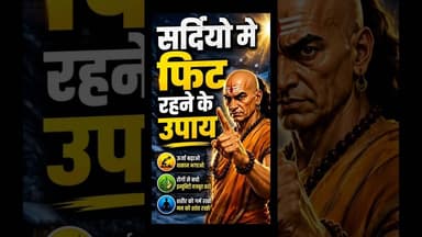 सर्दियो मे फिट रहने के उपाय #motivation #fillinspire #shorts