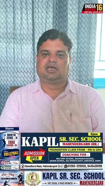कुछ बड़ा होने जा रहा हैं आपके Mahendergarh में #Kapil_school #sports #cbse