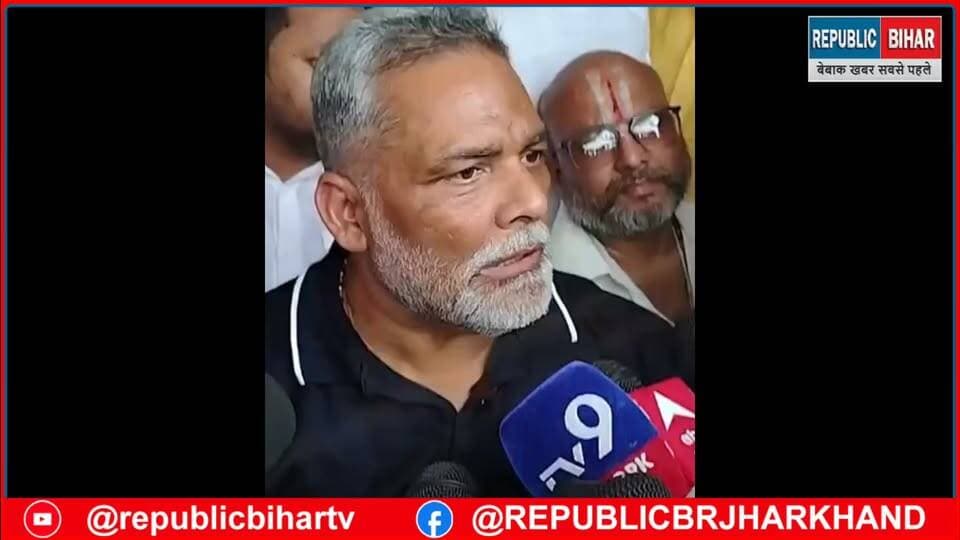 Pk पर खूब गुस्सा हुए निर्दलीय सांसद
#MuzaffarpurNews #PatnaNews #prashantkishor #bankipurmangehisaab #PKForBankipur #NishantKumar #BiharNews #papuuyadav