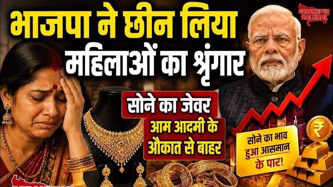 भाजपा सरकार ने छीन लिया महिलाओं का श्रृंगार कारीगर भुखमरी के कगार पर #jwellery #modi