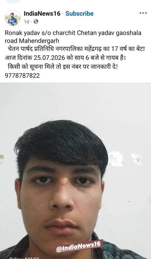 बच्चा मिल गया है आप सबका धन्यवाद