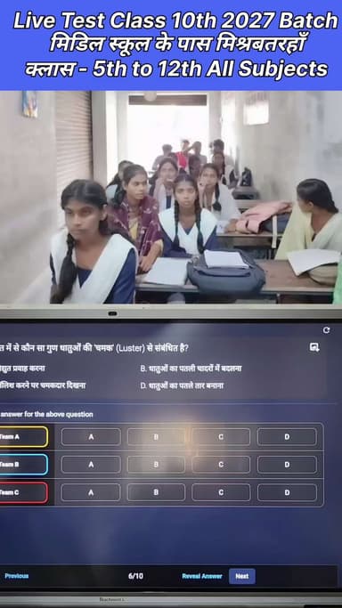 लाइव टेस्ट का लाइव रिजल्ट 🔥
#nonfollowersシ゚ #facebookreels #foryouシ #education #LiveTest #studytips #metal #trendingvid