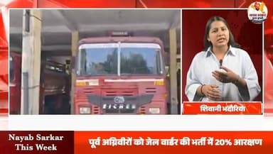 नायब सरकार इस हफ़्ते, हरियाणा में EVM चार्जिंग नेटवर्किंग का विस्तार!
.
#india #db #digitalbhoomi #sarkar #nayabsarkarisgafte #cmoharyana #cmsaini #nayabsaini #ghoshnaye