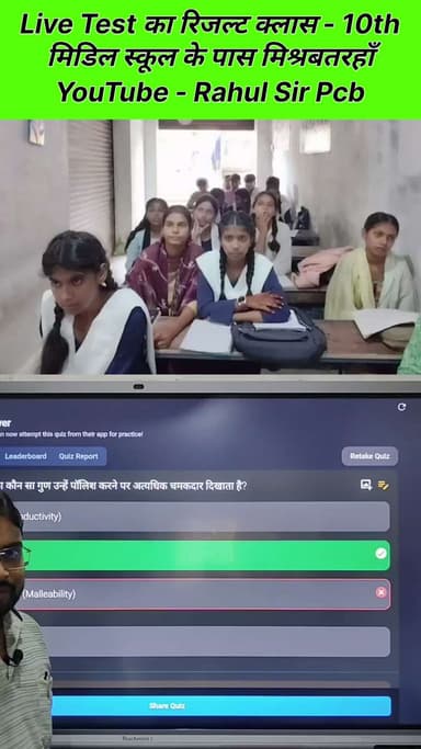 लाइव टेस्ट का लाइव रिजल्ट 🔥
#nonfollowersシ゚ #facebookreels #foryouシ #education #LiveTest #studytips #metal #trendingvid