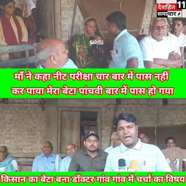 मां ने बतलाया बेटा का दर्द जब नीट का रिजल्ट आया तो ऐसा क्या हुआ देखिए... #Newskosisanchar11 #deshhitsamachar11 #छात्रों #मांगपत्र #NEET #मधेपुरा #अन्याय #जिलाधिकारी #संघर्ष #Sosts #deshhitsamachar11 @highlight