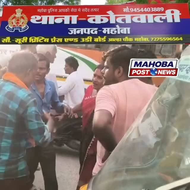#महोबा - महिला यात्री से किराया माँगना पड़ा भारी , महिला ने सरेआम चप्पल से की ई-रिक्शा चालक की पिटाई , बीच-बचाव कर रहे लोगों के बीच ई-रिक्शा चालक की पिटाई करते महिला का वीडियो वायरल , शहर के भीड़भाड़ वाले इलाके में महिला की दबँगई का वायरल वीडियो बना चर्चा का विषय , शहर कोतवाली क्षेत्र के परमानन्द तिराहे का मामला ।
#mahobapost #mahoba #highlights #nonfollowersシ゚