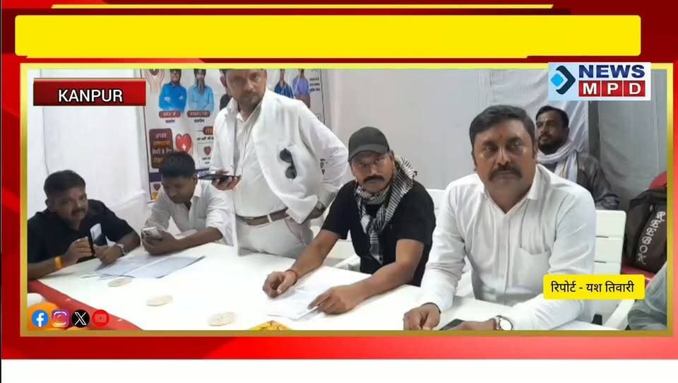 कानपुर ड्राइवर यूनियन का आईडी कार्ड वितरण एवं ब्लड डोनेट कैंप हुआ सम्पन्न ।
#breaking #driver #union #latest #newsmpd #traffic