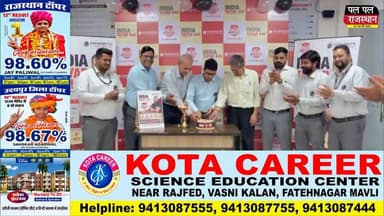 उदयपुर में Physics Wallah Vidyapeeth द्वारा PWSAT 2026 की घोषणा की गई है। कक्षा 5वीं से 12वीं तक के मेधावी विद्यार्थियों को ₹2.5 करोड़ तक की छात्रवृत्ति, 100% तक स्कॉलरशिप, ट्रॉफी और प्रमाण-पत्र प्रदान किए जाएंगे। #PWSAT2026 #PhysicsWallah #Scholarship #Udaipur #Education #JEE #NEET #PalPalNewsRajasthan
#udaipur #udaipur_khabar #udaipur_khabar #udaipurite #udaipur_updates #udaipurdairies #hindinews #udaipurnews #udaipurvlog #hindinews #udaipurdairies
#jaipurCrime #Crime #Ajmernews #bhilwaranews #banswaranews #dungarpurnews