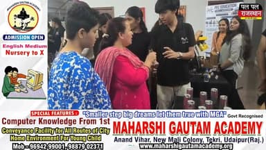 उदयपुर के एमएलएसयू यूनिवर्सिटी स्थित गोल्डन जुबली गेस्ट हाउस में पीएफसी एजुकेशन द्वारा आयोजित 'यंग अचीवर्स 2026' कार्यक्रम में 10वीं और 12वीं के मेधावी विद्यार्थियों का सम्मान किया गया। कार्यक्रम में छात्राओं के लिए 100% तक स्कॉलरशिप, करियर गाइडेंस, ट्यूटर ट्रेनिंग सेशन और ACCA के माध्यम से अंतरराष्ट्रीय करियर अवसरों की जानकारी दी गई। #YoungAchievers2026 #Udaipur #Education #Scholarship #StudentAwards #MLSU #ACCAIndia #CareerGuidance #PalPalNewsRajasthan #PalPalRajasthan
#udaipur #udaipur_khabar #udaipur_khabar #udaipurite #udaipur_updates #udaipurdairies #hindinews #udaipurnews #udaipurvlog #hindinews #udaipurdairies
#jaipurCrime #Crime #Ajmernews #bhilwaranews #banswaranews #dungarpurnews