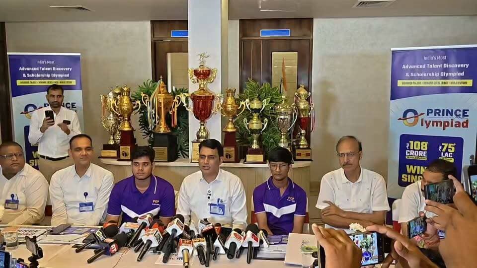 प्रिंस ओलिम्पियाड के नए वर्जन की घोषणा, विद्यार्थियों के लिए 108 करोड़ से अधिक की स्कॉलरशिप, 75 लाख से अधिक के नगद इनाम इनाम जीतने का मौका। आवेदन के लिए लिंक https://po.princeeduhub.com
Prince Education Hub SIKAR #PrinceOlympiad
#pcpsikar #sikar #RVRajasthan #pressconference