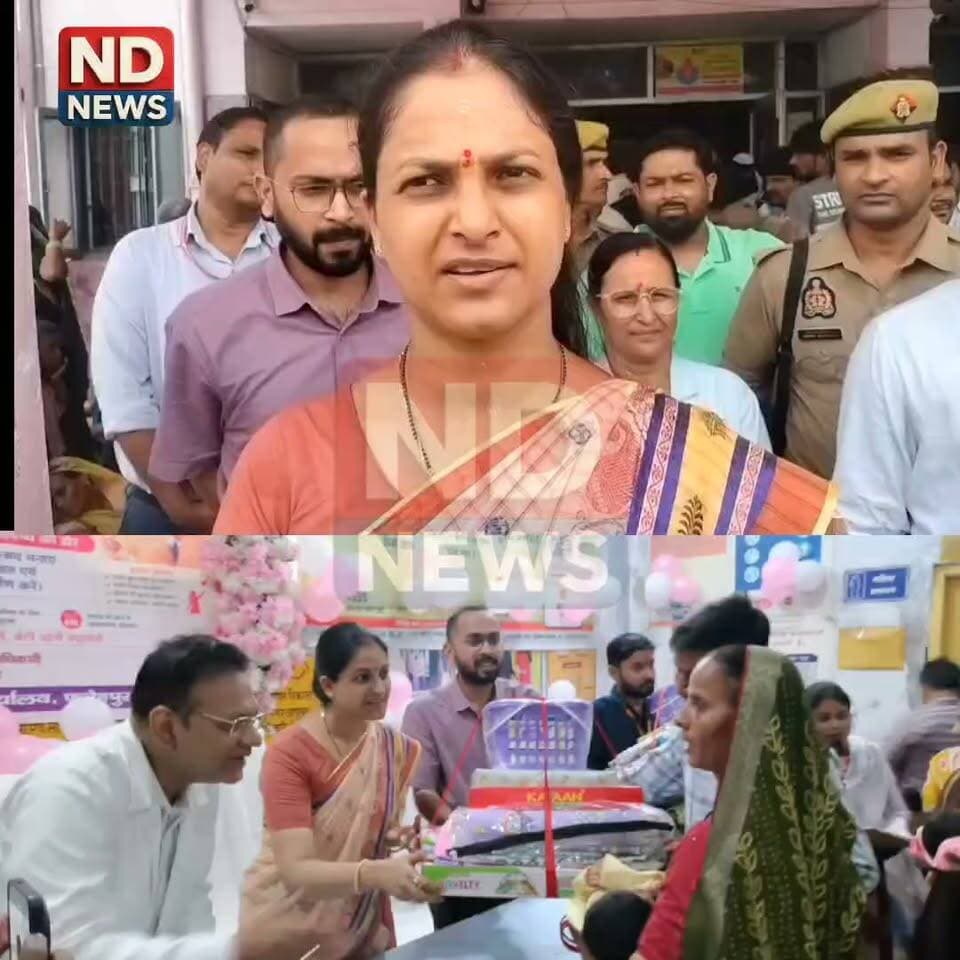 जिला अस्पताल में धूमधाम से मनाया गया कन्या जन्मोत्सव, जिलाधिकारी ने नवजात बेटियों का किया स्वागत
'बेटी है अनमोल, बेटी है भविष्य की डोर' थीम पर माताओं को किट और पौधे किए गए वितरित
डीएम निधि गुप्ता वत्स ने कहा— बेटियों को शिक्षा, स्वास्थ्य और समान अवसर देना समाज की जिम्मेदारी
✒️रिपोर्ट अंकित मिश्रा के साथ अजय श्रीवास्तव
फतेहपुर (उत्तर प्रदेश)। जिला अस्पताल फतेहपुर में सोमवार को महिला कल्याण एवं बाल विकास विभाग के संयुक्त तत्वावधान में "कन्या जन्मोत्सव" कार्यक्रम का आयोजन किया गया। कार्यक्रम में जिलाधिकारी श्रीमती निधि गुप्ता वत्स ने नवजात कन्याओं के जन्म का उत्सव मनाते हुए केक काटकर कार्यक्रम का शुभारंभ किया तथा माताओं को सम्मानस्वरूप किट और पौधे वितरित किए। कार्यक्रम का उद्देश्य समाज में बेटियों के प्रति सकारात्मक सोच को बढ़ावा देना और महिला एवं बाल कल्याण योजनाओं के प्रति जागरूकता फैलाना रहा।
फतेहपुर। जिला सूचना कार्यालय द्वारा जारी जानकारी के अनुसार जिला अस्पताल में "बेटी है अनमोल, बेटी है भविष्य की डोर" थीम पर कन्या जन्मोत्सव कार्यक्रम का आयोजन किया गया। कार्यक्रम में मुख्य अतिथि के रूप में जिलाधिकारी श्रीमती निधि गुप्ता वत्स ने नवजात कन्याओं का स्वागत करते हुए केक काटा और उनकी माताओं को नवजात शिशु किट एवं "एक पेड़ मां के नाम" अभियान के अंतर्गत पौधे भेंट किए।
अपने संबोधन में जिलाधिकारी ने कहा कि कन्या जन्मोत्सव केवल एक औपचारिक कार्यक्रम नहीं बल्कि समाज में बेटी के सम्मान, सुरक्षा और सशक्तिकरण का संदेश देने का महत्वपूर्ण अवसर है। उन्होंने कहा कि आज की बेटियां शिक्षा, विज्ञान, खेल, प्रशासन, सेना, चिकित्सा और अन्य सभी क्षेत्रों में देश का नाम रोशन कर रही हैं, इसलिए प्रत्येक परिवार का दायित्व है कि बेटियों को समान अवसर, गुणवत्तापूर्ण शिक्षा और बेहतर स्वास्थ्य सुविधाएं उपलब्ध कराई जाएं।
उन्होंने उपस्थित अभिभावकों से आह्वान किया कि वे "बेटी बचाओ, बेटी पढ़ाओ", सुकन्या समृद्धि योजना तथा महिला एवं बाल विकास विभाग द्वारा संचालित अन्य योजनाओं का लाभ उठाकर अपनी बेटियों का उज्ज्वल भविष्य सुनिश्चित करें।
जिलाधिकारी ने स्वास्थ्य विभाग की सेवाओं का उल्लेख करते हुए कहा कि सरकार द्वारा सभी आवश्यक टीकाकरण एवं कई स्वास्थ्य सुविधाएं निःशुल्क उपलब्ध कराई जा रही हैं। प्रत्येक ग्राम पंचायत में बुधवार एवं शनिवार को आयोजित होने वाले वीएचएनडी (Village Health Nutrition Day) सत्रों में माताएं अपने बच्चों का नियमित टीकाकरण अवश्य कराएं।
उन्होंने "एक पेड़ मां के नाम" अभियान के तहत वितरित पौधों की देखभाल करने की भी अपील करते हुए कहा कि जिस प्रकार परिवार अपनी बेटियों का पालन-पोषण करता है, उसी प्रकार पौधों की भी देखभाल करें, क्योंकि वृक्ष मानव जीवन की आधारशिला हैं और पर्यावरण संरक्षण में उनकी महत्वपूर्ण भूमिका है।
कार्यक्रम में जिला प्रोबेशन अधिकारी रिशांत ने महिला एवं बाल विकास विभाग की विभिन्न योजनाओं की जानकारी दी, जबकि मुख्य चिकित्सा अधिकारी (सीएमओ) ने नवजात बच्चियों एवं माताओं को उपलब्ध कराई जा रही स्वास्थ्य सेवाओं तथा टीकाकरण कार्यक्रमों की विस्तार से जानकारी दी।
कन्या जन्मोत्सव जैसे आयोजन समाज में बेटियों के प्रति सकारात्मक सोच विकसित करने और लैंगिक समानता को बढ़ावा देने की दिशा में महत्वपूर्ण कदम माने जाते हैं। प्रशासन का कहना है कि सरकार की विभिन्न योजनाओं का लाभ प्रत्येक पात्र परिवार तक पहुंचाना ही इस अभियान का मुख्य उद्देश्य है।
🟥 एनडी न्यूज़ एवं दैनिक निष्पक्ष धारा सभी नागरिकों से अपील करता है कि बेटियों को समान अधिकार, गुणवत्तापूर्ण शिक्षा, बेहतर स्वास्थ्य और सुरक्षित वातावरण उपलब्ध कराना हम सभी की सामूहिक जिम्मेदारी है। कन्या भ्रूण हत्या जैसी कुप्रथाओं का विरोध करें तथा सरकार की महिला एवं बाल कल्याण योजनाओं का अधिक से अधिक लाभ पात्र परिवारों तक पहुंचाने में सहयोग करें।
👇👇👇
#NDNews #दैनिकनिष्पक्षधारा #Fatehpur #KanyaJanmotsav #BetiBachaoBetiPadhao #NidhiGuptaVats #WomenEmpowerment #ChildDevelopment #OneTreeForMother #HealthDepartment #MissionShakti #UPGovernment #FatehpurNews #GirlChild #PublicAwareness
👇👇👇
@dgpup
@RSSorg
@UPGovt
@wpl1090
@RSSgeet
@Uppolice
@MIB_India
@PMOIndia
@HMOIndia
@abmanglik
@VHPDigital
@igrangealld
@myogioffice
@InfoDeptUP
@dmfatehpur
@sdmsadarftp
@CMOfficeUP
@CMOUP_RC
@UPPRD1948
@ChiefSecyUP
@ChiefSecyUP
@MahantYogiG
@FatehpurSdm
@fatehpurpolice
@BajrangDalOrg
@rashtrapatibhvn
@UPMahilaKalyan
@112UttarPradesh
@myogiadityanath
@CommissionerPrg
@ADGZonPrayagraj
@MoHFW_INDIA
@MinistryWCD
@UPGovtHealth
@PIB_India
👇👇
🟥 ND NEWS | दैनिक निष्पक्ष धारा
मुख्य संपादक / संस्थापक: राजन सिंह हाड़ा
सह-संपादक: शालिनी सिंह भदौरिया
✒️ रिपोर्ट: सहयोगी शिवा गुप्ता के साथ जिला ब्यूरो अजय श्रीवास्तव
📍 कार्यालय-3: U158, हीरा स्वीट्स के पास, विकास मार्ग, लक्ष्मी नगर, पूर्वी दिल्ली, पिन कोड – 110092 (NCR)
📍 कार्यालय-2: विधानसभा रोड, बर्लिंगटन चौराहा, लखनऊ – 226001 (UP)
📍 कार्यालय-1: 1/1 अटल बिहारी चौराहा, नियर बर्मा चौराहा, फतेहपुर – 212601 (UP)
📅 दिनांक: 27 जुलाई 2026
📆 दिन: सोमवार
📧 Email: ndnewschannel@gmail.com
📞 मोबाइल: 9696119696