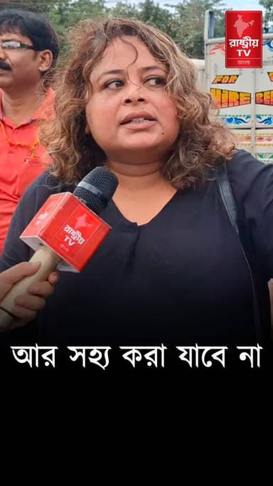 আর সহ্য করবনা , হুশিয়ারি মৌপিয়া নন্দীর | Moupia Nandy controversy | Moupia Nandi | Bangla News
#controversy #controversial #controversy #bangla #Banglanews #BanglaNewsToday #newsfeed #NewsUpdate