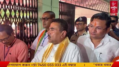 LIVE : প্রাচীন পবিত্র শিবক্ষেত্র জল্পেশ মন্দিরে জল্পেশ্বর বাবা মহাদেব-এর মহা অভিষেক ও পুজোদান | ময়নাগুড়ি, জলপাইগুড়ি