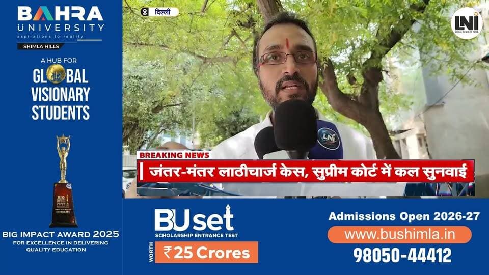 आखिर क्या हैं विवाद #LNINews #LNI #BreakingNews #LatestNews #HindiNews #IndiaNews #UPNews #NewsUpdate #LiveNews #TodayNews #LocalNewsIndia #NewsAlert #CurrentAffairs #Trending #Headlines