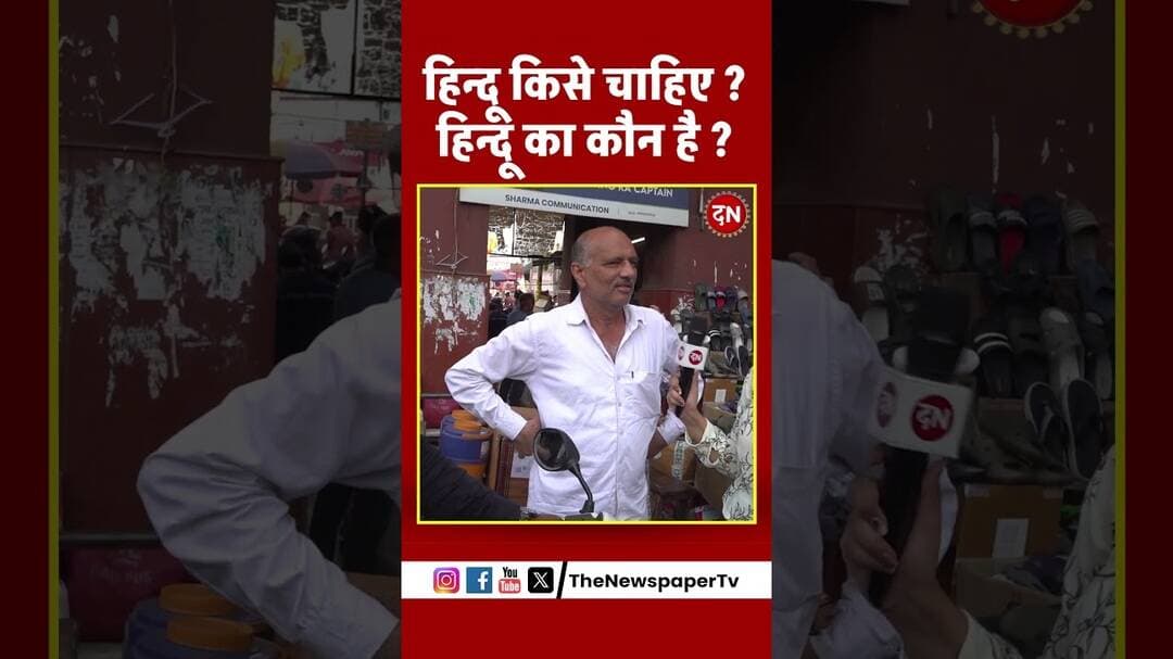 हिन्दू किसे चाहिए ? हिन्दू का कौन है ? #yogi #loni #akhileshyadav #cmyogi #ghaziabad