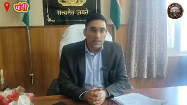 "पांगी प्रशासन हुआ एक्शन मोड में! सभी विभागों की समीक्षा बैठक के बाद उपायुक्त मुकेश रेप्सवाल ने मीडिया से क्या कहा? जानिए इस अहम अपडेट में। 👇"
🎥 पूरी बाइट देखें और जानें प्रशासन की आगे की कार्ययोजना।
#HimachalPradesh #Chamba #Pangi #KaduNala #MukeshRepswal #DisasterManagement #BreakingNews #HimSandesh #HimachalNews #MonsoonUpdate #RescueOperation #IndiaNews हिम संदेश Pangi Administration DC Chamba Pangi, Chamba, Himachal Pradesh Pangi Live News