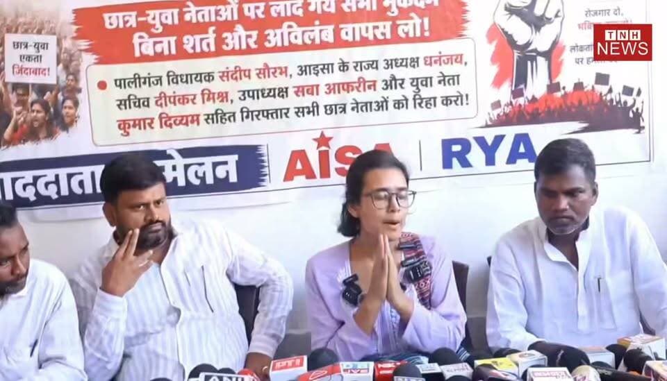 छात्र आंदोलन के मामले में गिरफ्तार छात्रों को लेकर AISA अध्यक्ष नेहा बोरा ने कहा कि 30 जुलाई को सभी छात्रों की रिहाई की मांग को लेकर राज्यभर में प्रदर्शन किए जाएंगे।
#AISA #NehaBora #StudentProtest #NEET #PaperLeak #Patna #Bihar #BreakingNews #BiharNews #LatestNews @neha_aisa