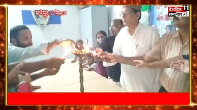 नीट परीक्षा और 70 वीं BPSC परीक्षा में उत्तर छात्र-छात्राओं का मधेपुरा में भव्य सम्मान समारोह का आयोजन किया गया... #Newskosisanchar11 #deshhitsamachar11 #cjpprotest #एसएनपीएम #fbviralreels #SaharsaNews #fbviralpost #NEET #madhepura #सम्मान