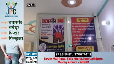 ADVT... जनता पाइल्स क्लिनिक में गारंटिड इलाज..
.
.
#almorauttrakhand #uttarakhand #JPC
