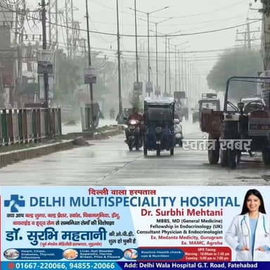 फतेहाबाद में सावन का अनोखा नजारा! 🌧️
भट्टू रोड पर कुदरत का अद्भुत खेल देखने को मिला। एक ही सड़क पर कहीं तेज़ बारिश तो कहीं हल्की फुहारें... मानो बादलों ने भी अपना अलग अंदाज़ दिखाया। ☁️💙
#fatehabad #barsat